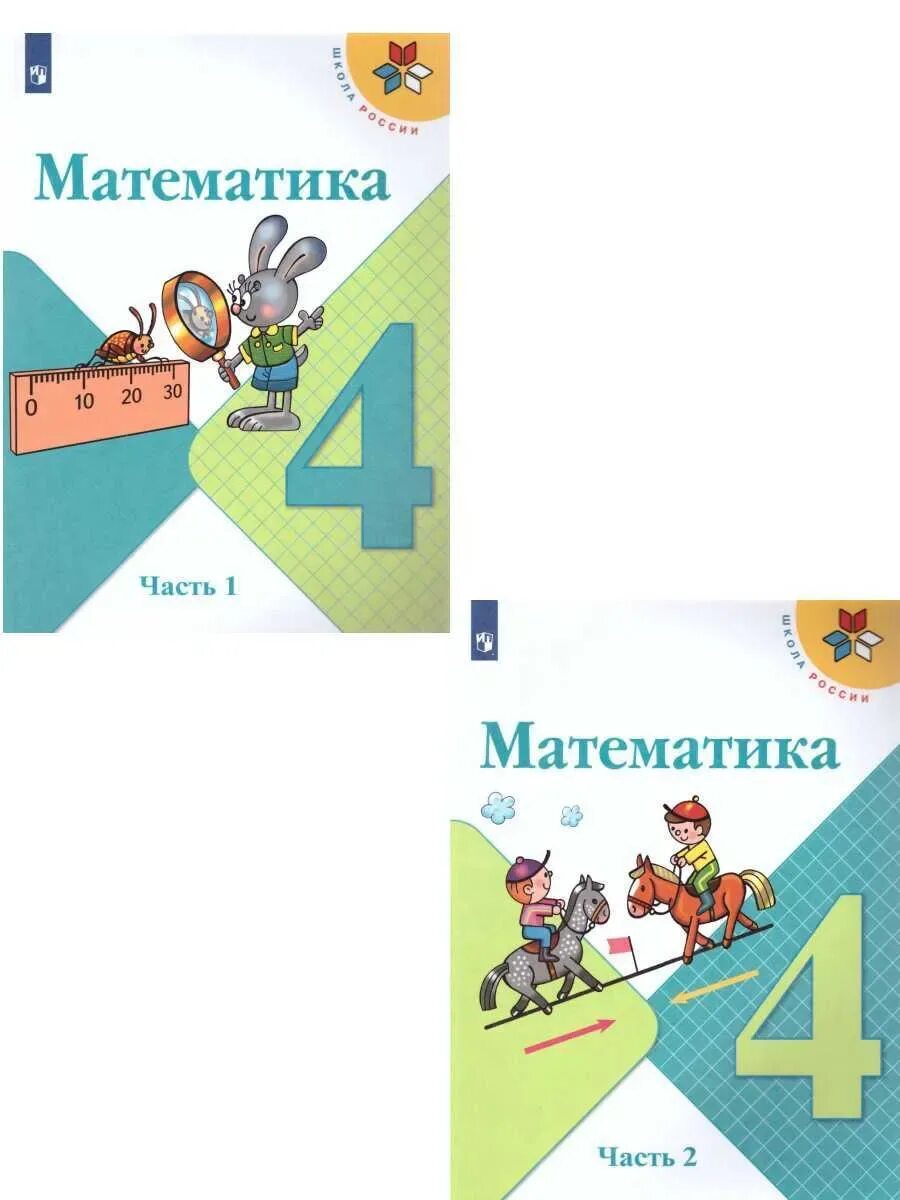 Рабочие тетради по математике 4 класс моро, бантова. А. Математика з класс бантова моро бельтюкова. Математика моро бантова бельтюкова. Математика з класс бантова моро бельтюкова.