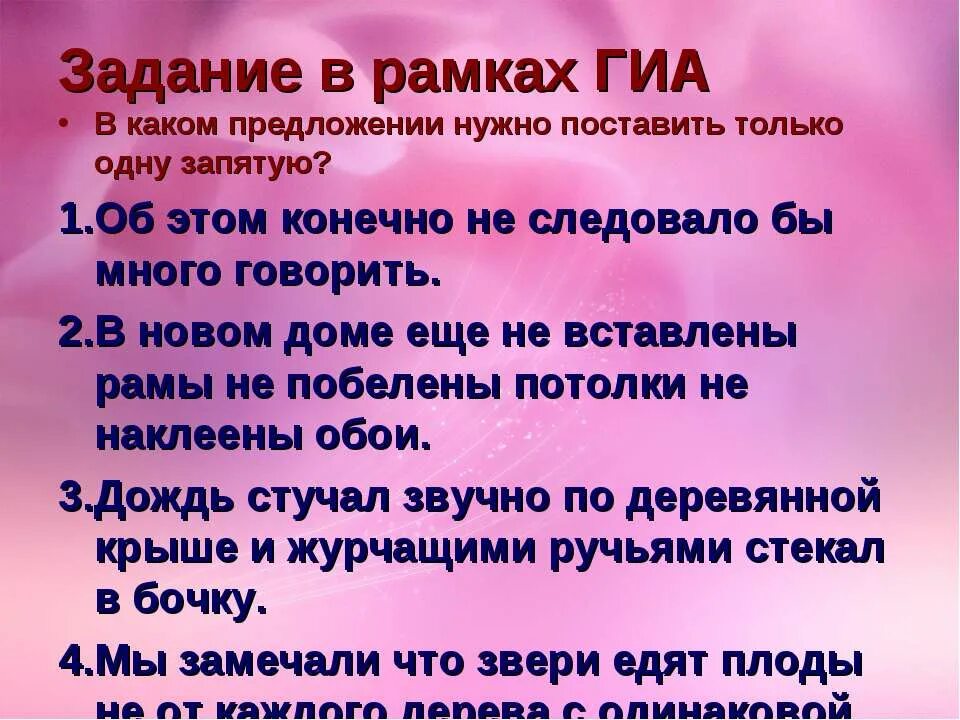 Страшно всем какое предложение. 6 предложений то что следует и не следует. конечно,не только это.какое это предложение.