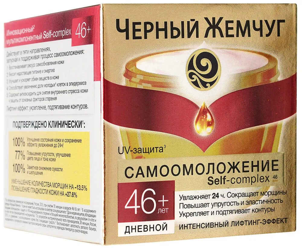 Черный жемчуг 50. Чёрный демчкюуг самоомолодение. Черный жемчуг 50. Черный жемчуг крем эксперт 56+. Крем черный жемчуг второе рождение кожи ночной 50 мл.