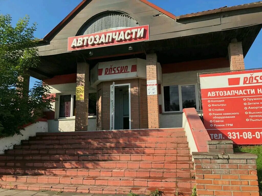 росско нск. росско магазин. Rossko автозапчасти новосибирск. росско нск. росско нск.