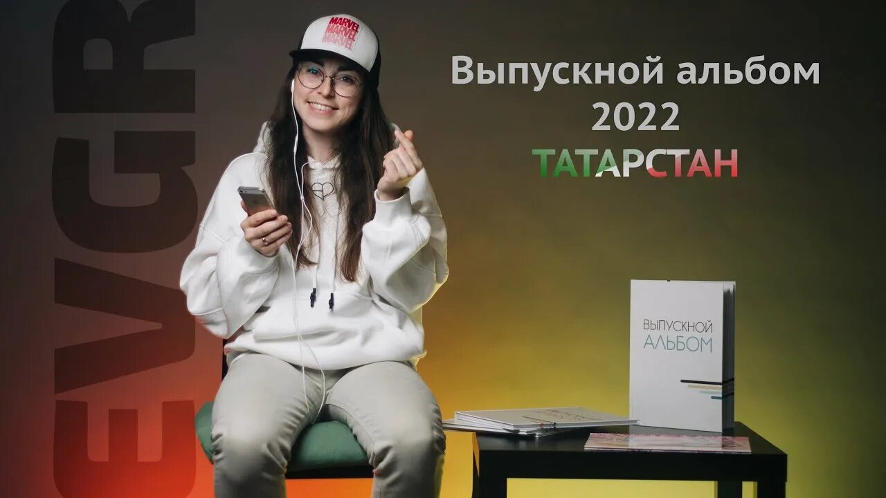 Песни 2022 альбомы. Выпускные альбомы 2022. Выпускной фотоальбом 2022. Выпускников альбом 2022. Выпускной альбом 2022 обложка.