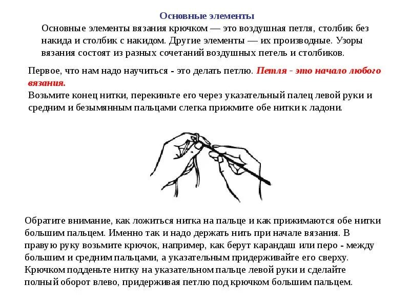 Она состоит из связанных