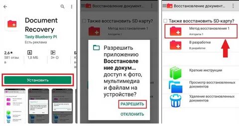 Каким приложением восстановить удаленные фото