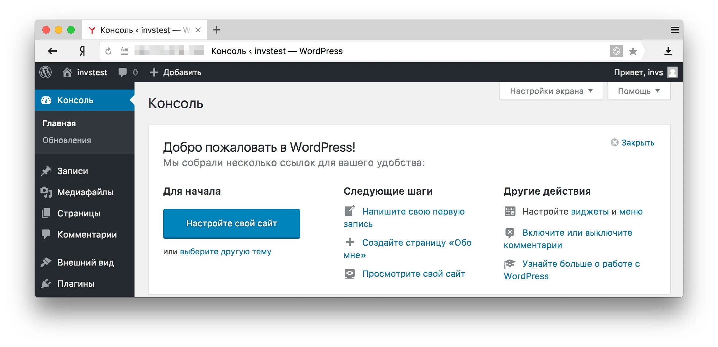 Установка вордпресс. Установка и настройка WORDPRESS. Добавить плагин в вордпресс. Установка WORDPRESS на локальный сервер.. Установить wordpress на сайт