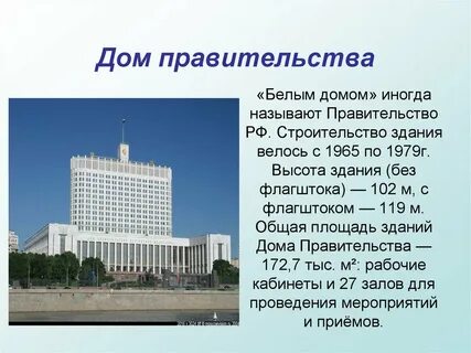 Описание домов москвы
