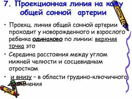 Общая линия это
