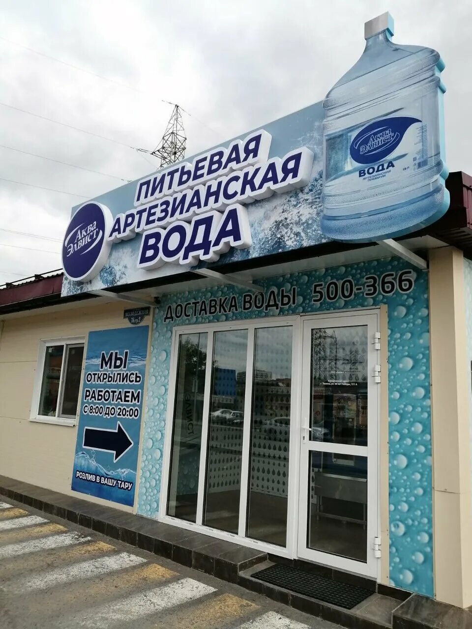 молодёжная 28 тюмень. молодежная 80 стр 2 тюмень. молодежная 28 барнаул. новый стиль на молодежной тюмень. автоцентр на молодежной.