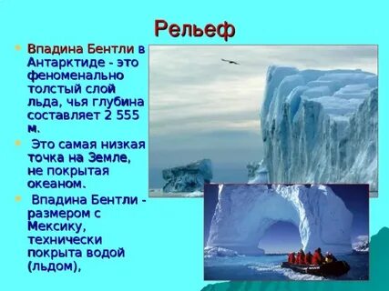 Самой высокой точки антарктиды