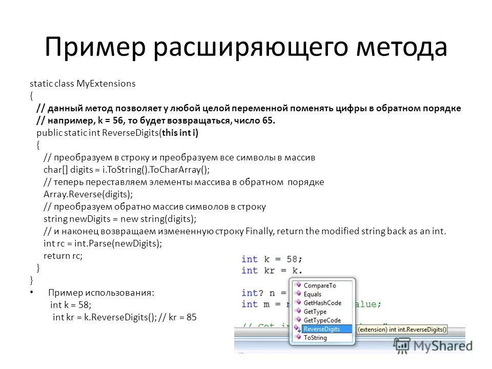 Расширенный подход