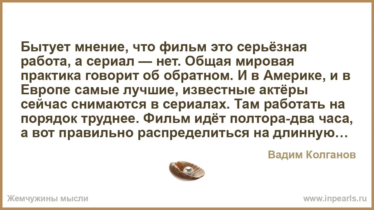 Мнение о человеке пример. Мнение специалиста. Общественное мнение. Мнение людей. Общественное мнение это мнение.