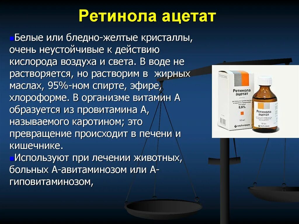 Сколько принимать ретинола. Ретинола Ацетат фармакологический эффект. Ретинола Ацетат Фармакотерапевтический эффект. Ретинола Ацетат фарм эффекты. Ретинола Ацетат для чего.