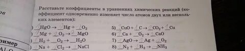 17.2 расставьте коэффициенты в следующих химических реакциях