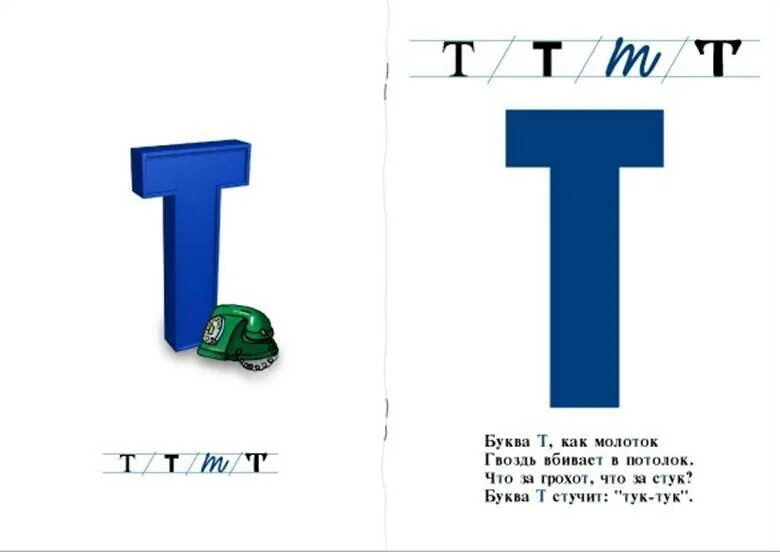 Теплое на букву т