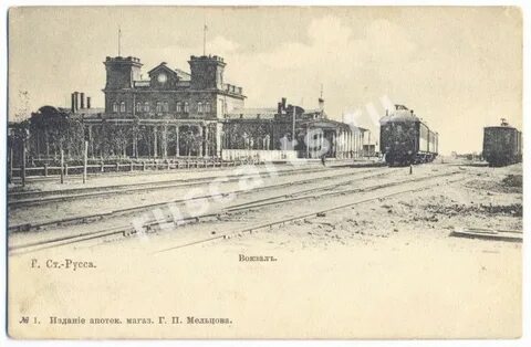 Расписание старая русса шимск