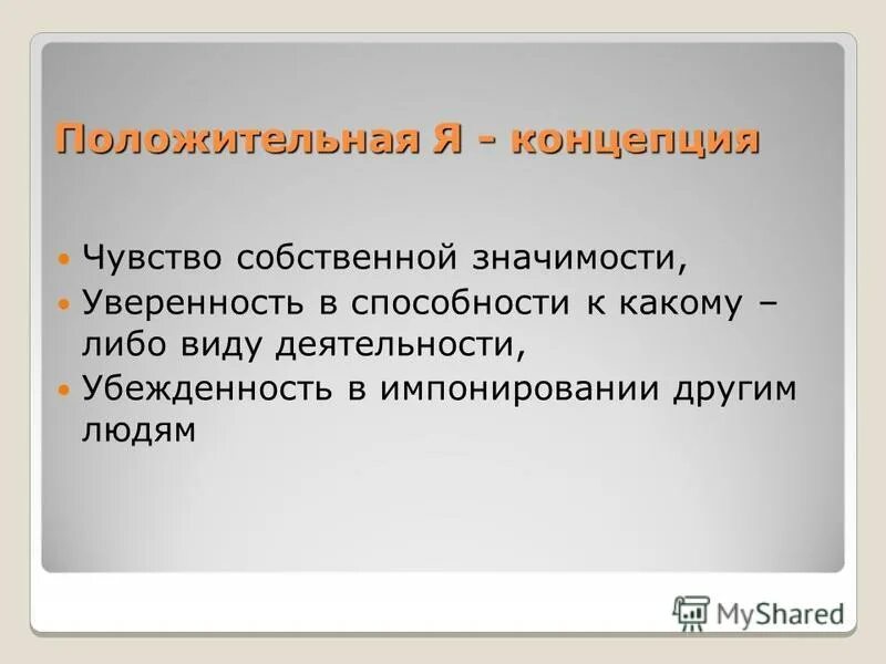 Собственные роли. Аспекты освоения социальной роли по д а леонтьеву. Личностно организационная. Собственные роли. Статус человека в обществе.
