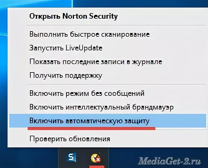 Как удалить нортон секьюрити с компьютера. Как удалить нортон секьюрити с компьютера