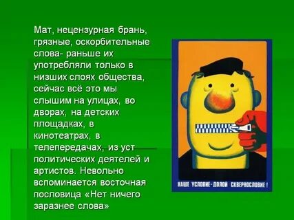Культурно матом экскурсия