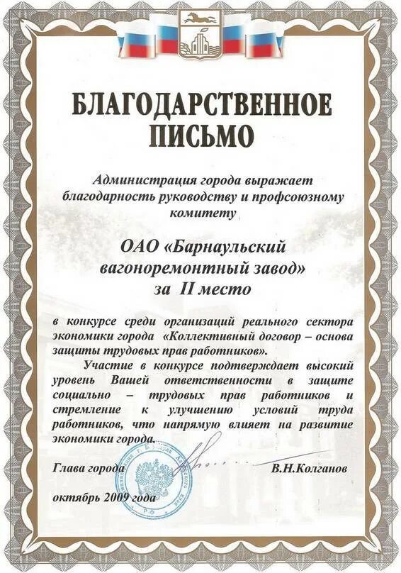 Выражаем благодарность и надеемся