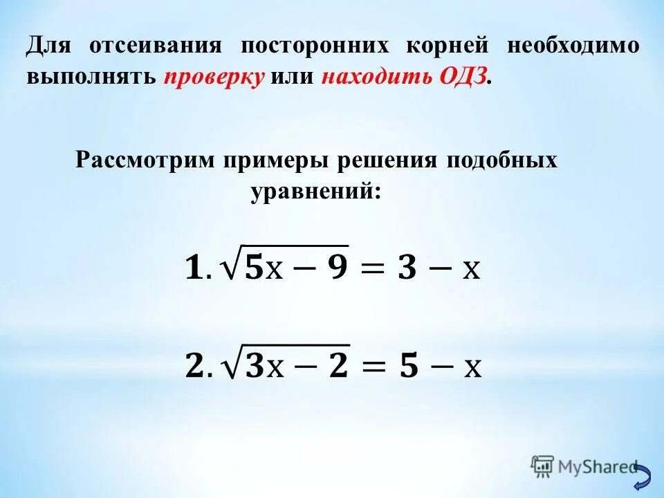 Реши самостоятельно уравнения. Уравнения с одной переменной 7 класс. Решите уравнение и выполните проверку. Решите уравнение и выполните проверку. Решите уравнение и выполните проверку.