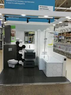 Магазин сантехники в химках