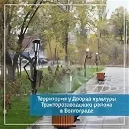 Опрос формирование комфортной городской среды киров. Городская среда что сделают в Волгограде. Опрос формирование комфортной городской среды Омутнинск образец.