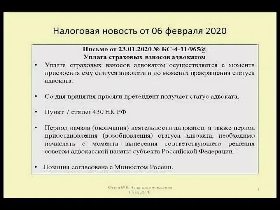 Кбк. Пенсионные взносы адвоката. Страховой взнос состоит из отчислений в. Стационарный номер телефона пенсионного красный сулин. Пенсионные взносы адвоката.