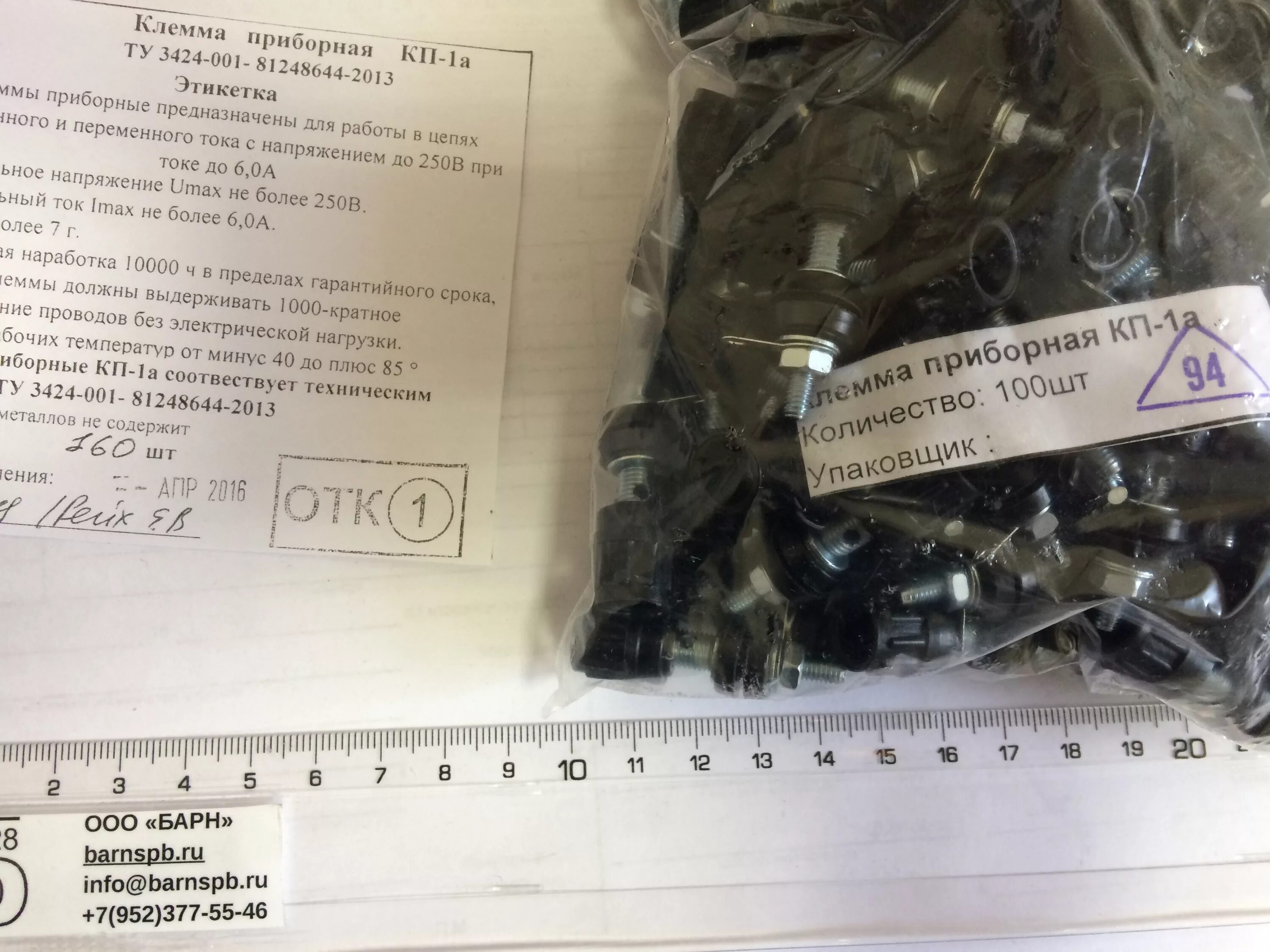 Штекер шп4-2. Штепсель однополюсный ш4. 0 6315-002-07593842-97ту. Штепсель ш4. Штекер приборный шп4-2 га0.