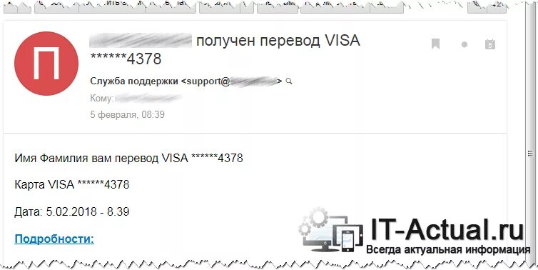 Перевод получен. Взять перевод. Запрошен перевод. Вам перевод.