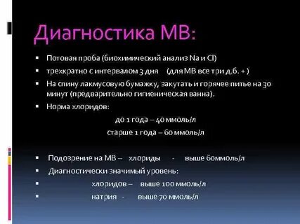 Анализ пота