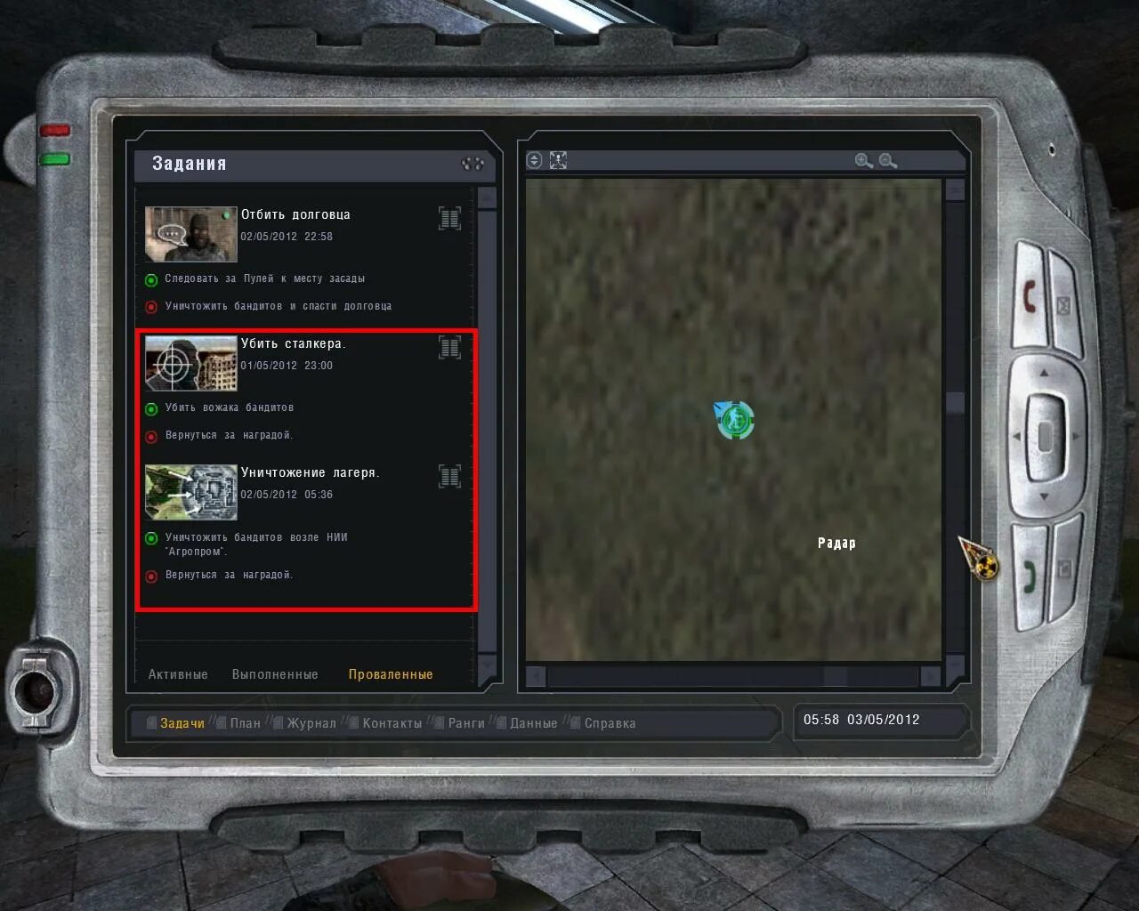 ПДА сталкер задания. КПК из сталкера тень Чернобыля. Сталкер чистое небо ПДА.