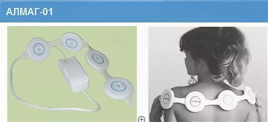 Алмаг-01 на плечевой сустав. Алмаг при бронхите. Алмаг 01 детям. Алмаг от кашля. Алмаг при шпоре