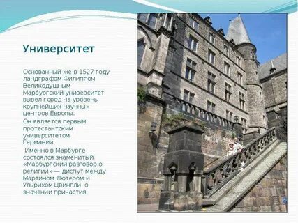 Пастернак марбург