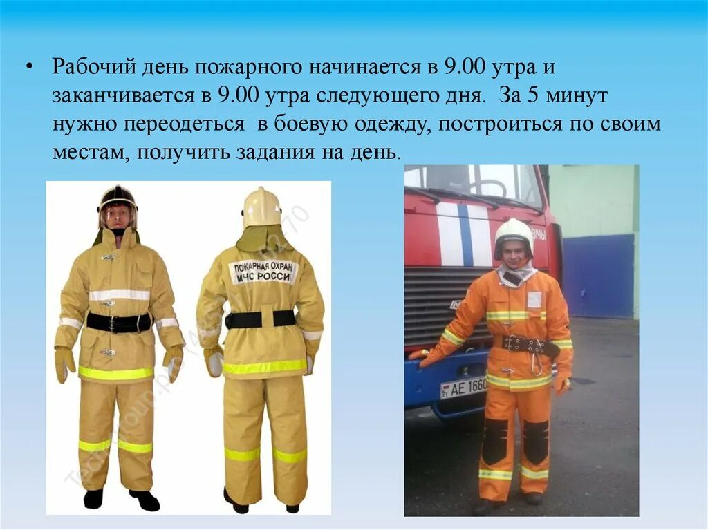 Проект кто нас защищает пожарные. Пожарная служба 3 класс. Проект по окружающему миру про пожарных. Пожарная служба проект.