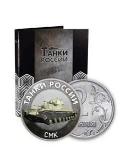 Монеты танков