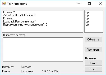 Программа тест сети
