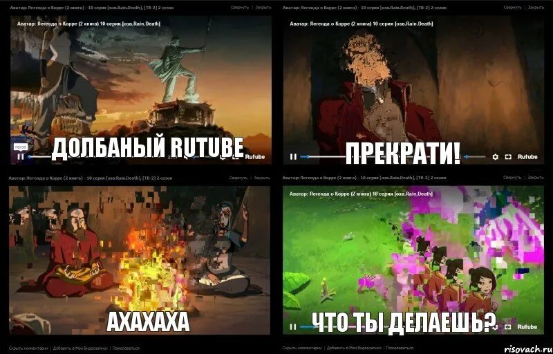 Почему не грузит рутуб. Rutube мемы. рутуб мем. рутуб прикол. рутуб картинки.