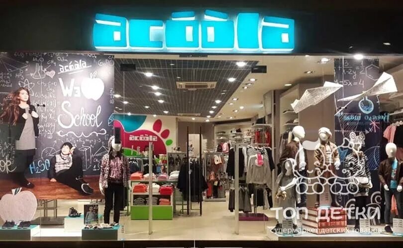 акула детская одежда. акула школа 2021. акула детская одежда реклама. магазин акула екатеринбург. акула магазин.