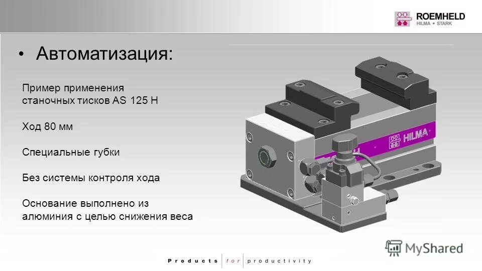 Автоматика примеры