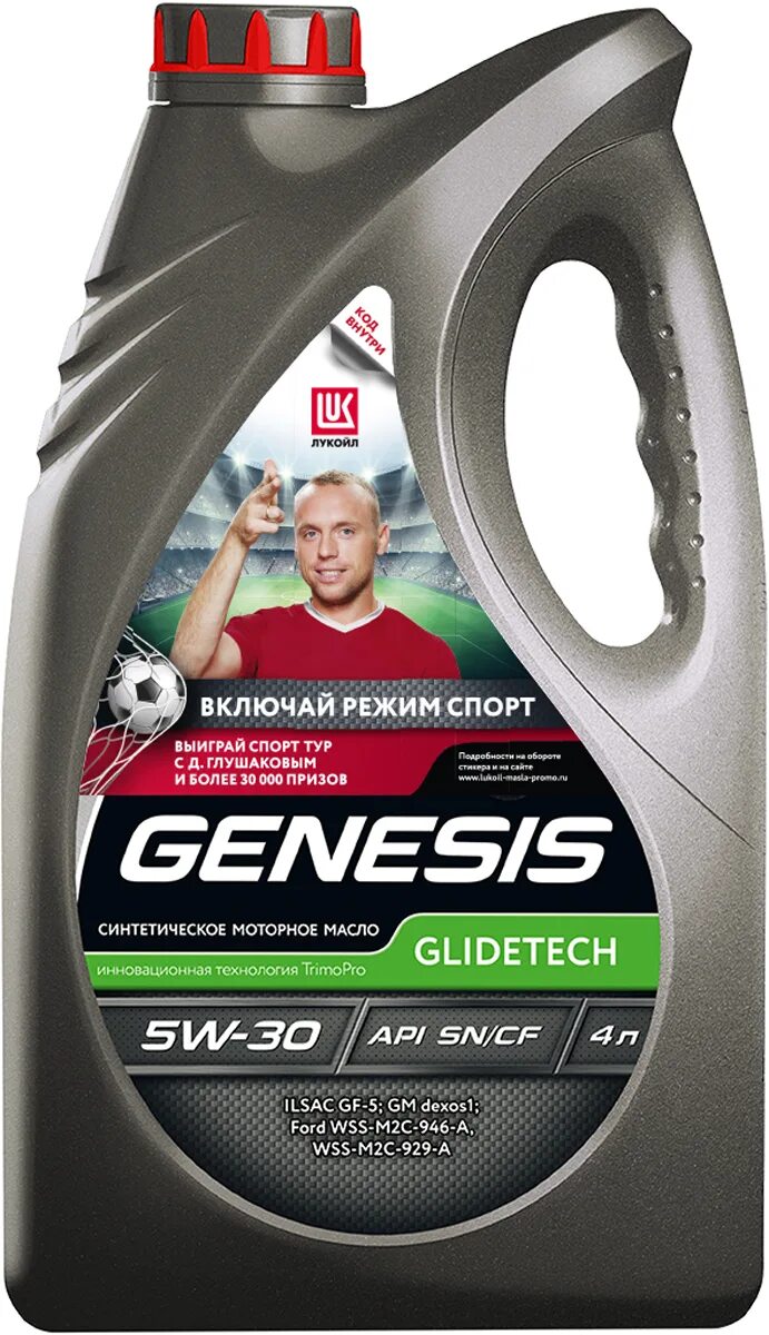 Моторное масло купить 5w40 лукойл genesis armortech. Лукойл Genesis Armortech 5w40 4л. Лукойл Genesis Armortech 5w-40. Масло Дженезис 5w40 синтетика. 5w-40 Genesis Armortech 4л.