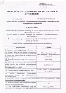 Исключение маломерного судна из реестра