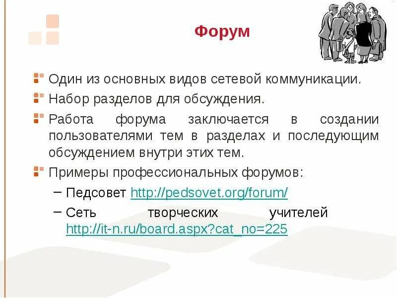 Пример тем для обсуждений Презентация на тему: "ЭКОЛОГИЯ В СОВРЕМЕННОМ МИРЕ Урок 1. Когда мы пытаемся расс