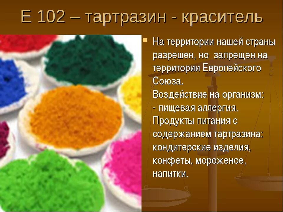 Из чего делается краситель. Тартразин e102. Пищевые добавки е102. Желтый тартразин 102 краситель. Опасный краситель е102.