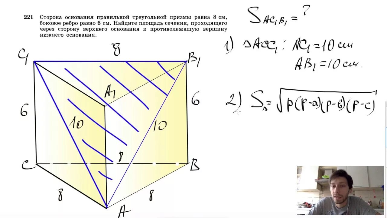 Через сторону нижнего. Правильная треугольная Призма сторона основания 6 боковое ребро 8. Сторона основания правильной треугольной Призмы равна. Боковое ребро правильной треугольной Призмы равно 6. Площадь сечения правильной треугольной Призмы.