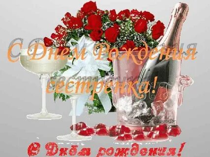 С днем рождения сестра трогательное музыкальное