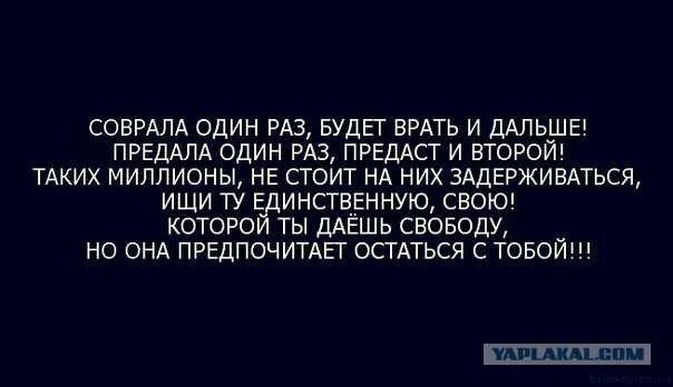 Муж изменил не раз. Предала девушка. Если человек изменил один раз. Люди которые изменяют. Про женщин которые изменяют.