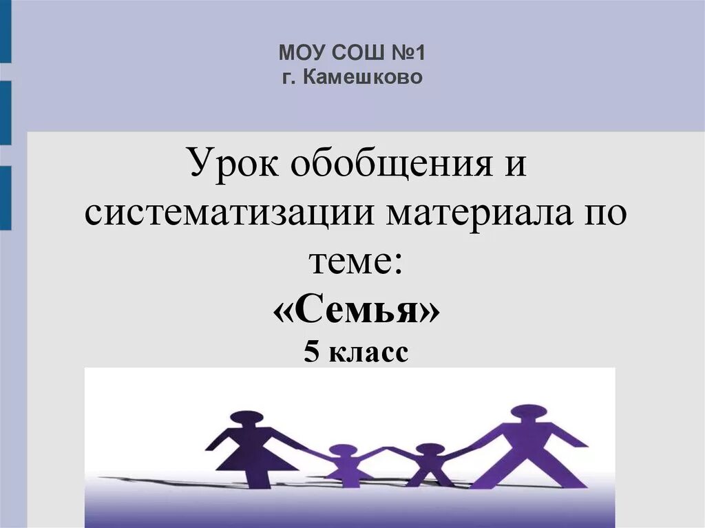 Семья социальная ячейка общества. Тест по сбо. Основные статьи доходов презентация урок сбо. Семья сбо. Если семья это постройка то какая.