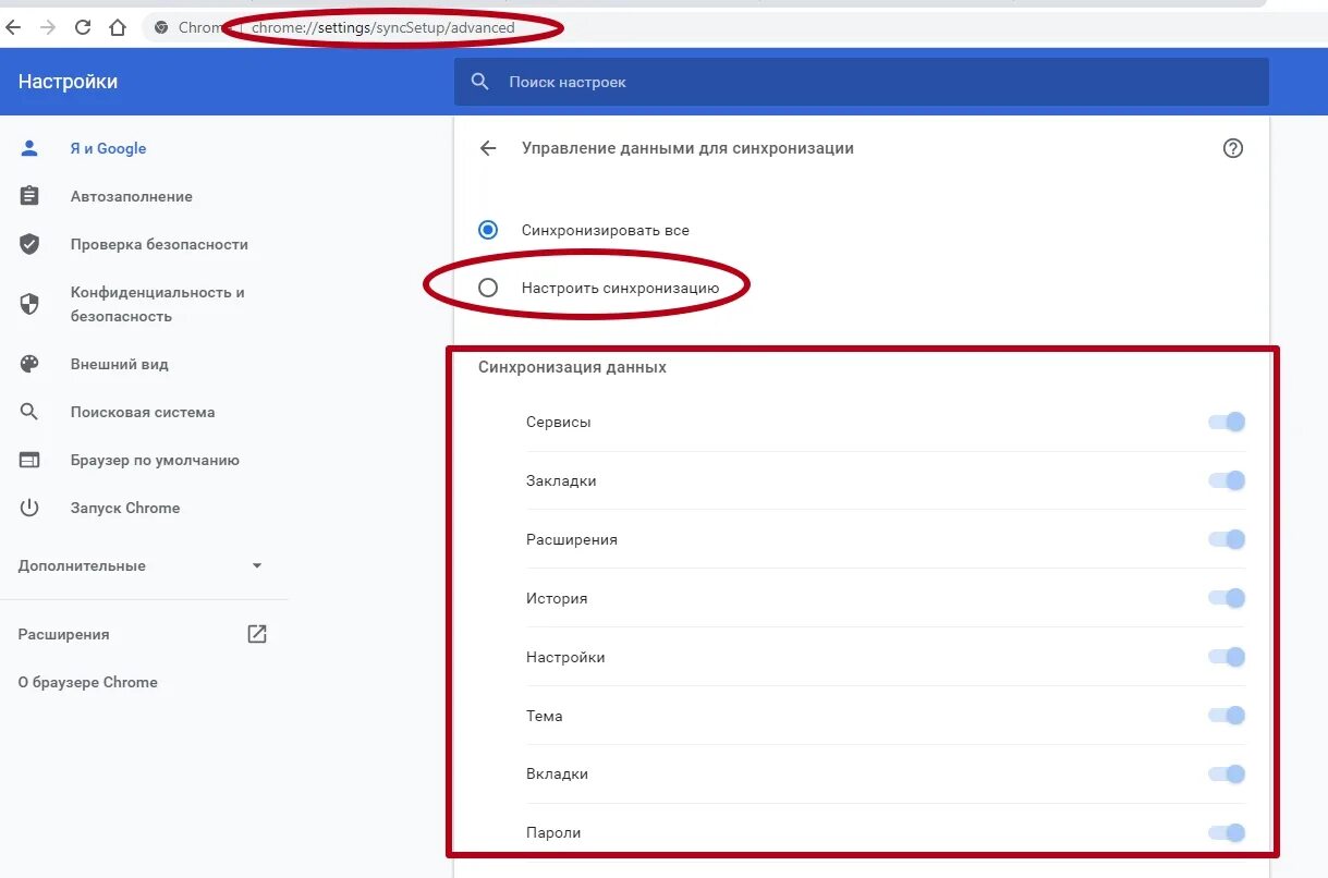 Как сохранять вкладки в гугл. Управление паролями гугл. Хром управление паролями. Chrome Android закладки. Где найти управление паролями.