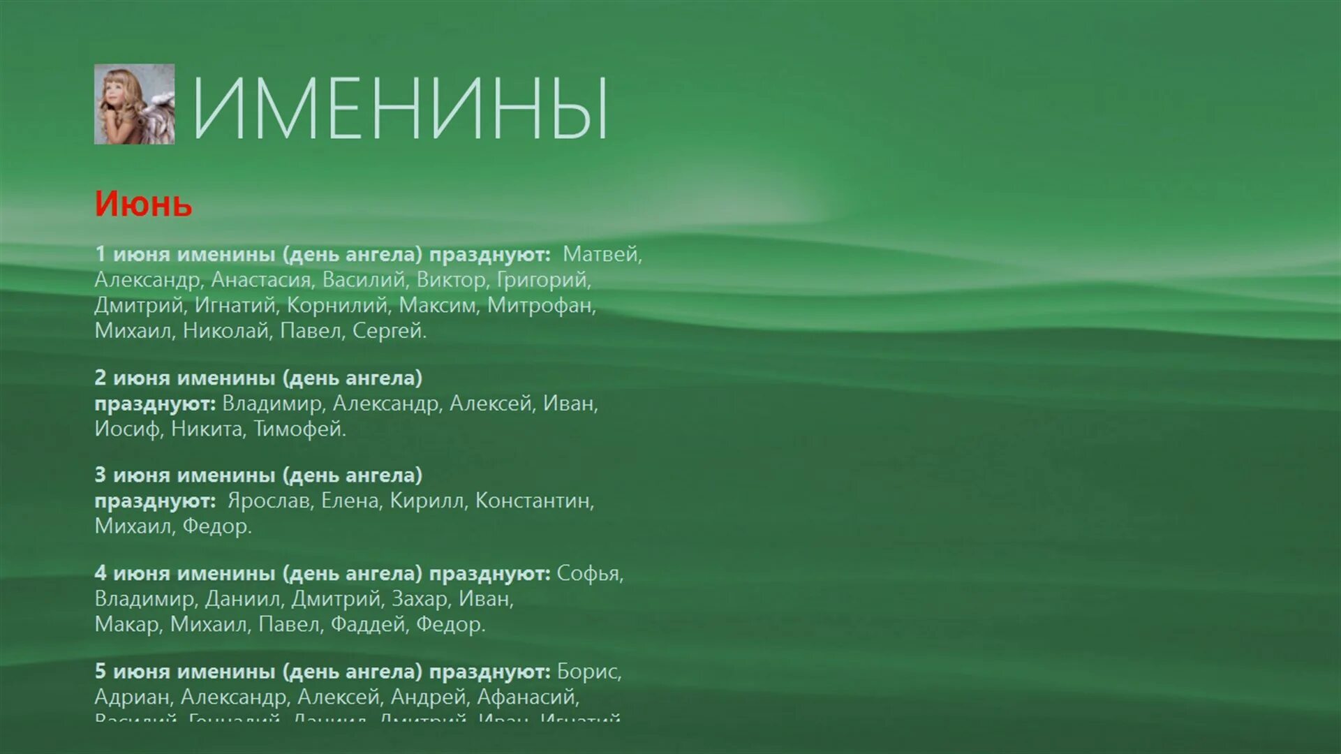 Имя майя значение. Приколы про имя майя. Майя имя. Имя май. С днём ангела майя.
