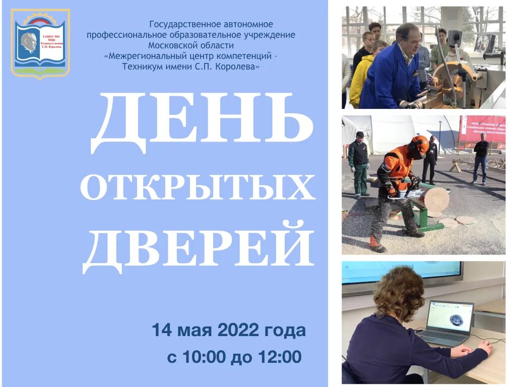 Каит 20 день открытых дверей. Приглашаем абитуриентов в колледж. Дни открытых дверей колледжи спб 2024 год. Дни открытых дверей колледжи спб 2024 год. День открытых дверей в школах санкт-петербурга 2023/2024.