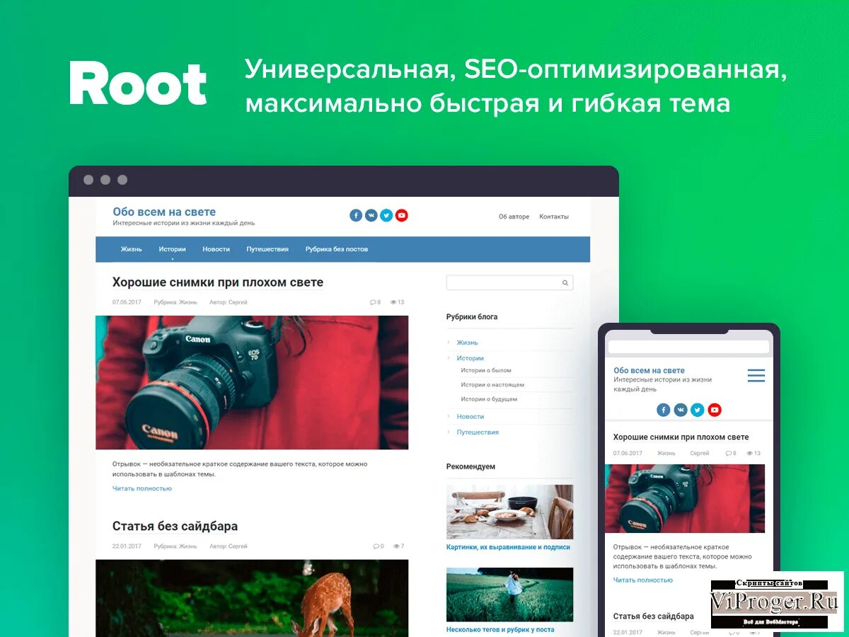 Одинаковые сайты